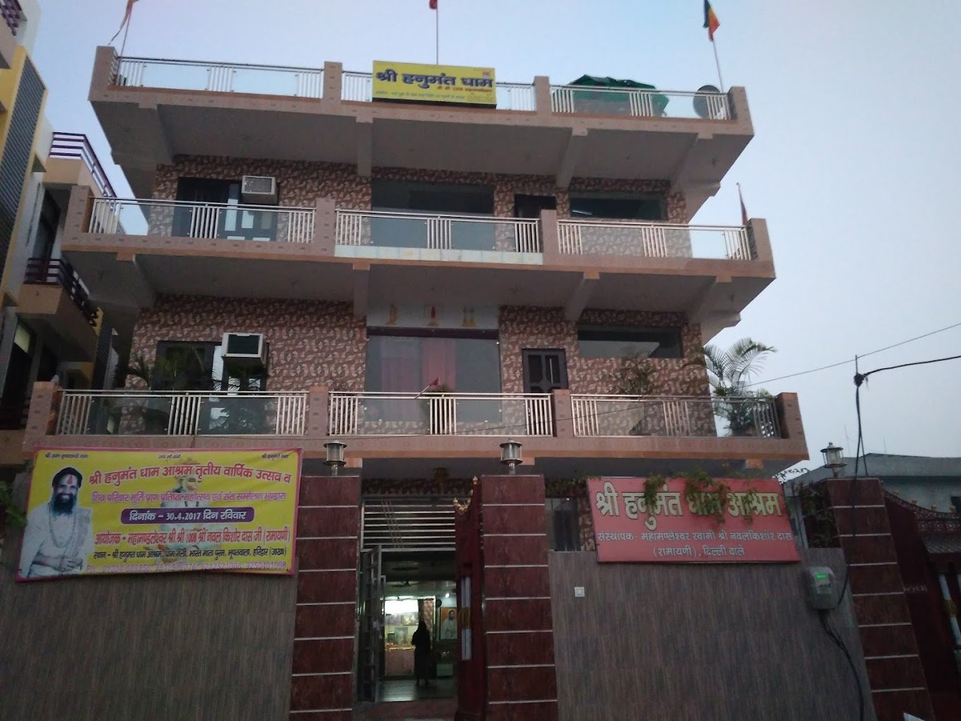 haridwar - hanumat dham ashram